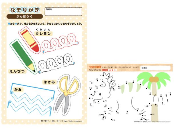 すたぺんドリル公式ページに掲載された、イラスト付きのなぞり書きと点つなぎの教材見本。
